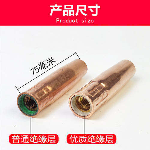 5个装 200A保护嘴紫铜加厚松下款二保焊枪头喷咀气保焊防风套配件 - 图0