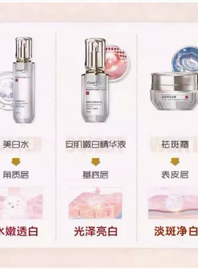 姿维雅焕亮祛斑套装淡化黑色斑雀斑晒斑黄褐斑提亮肤色