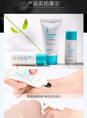 丽颜世家 象力能量吸黑头3部曲黑头粉刺油垢收缩毛孔