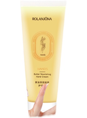 露兰姬娜黄油深润滋养护手霜80g