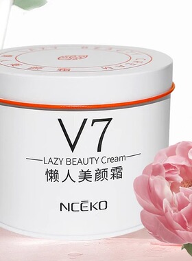 丽颜世家 懒人美颜霜懒人美颜霜50g