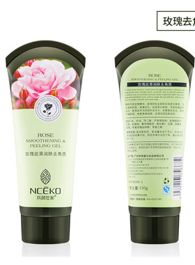 丽颜世家茶树深层净化祛角质 薰衣草 玫瑰牛奶 男女生脸部清洁