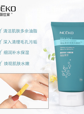 丽颜世家保湿清有泡