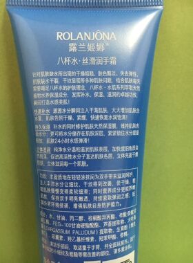 八杯水丝滑保湿80g润手霜