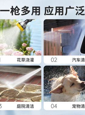 家用花园浇水喷头水枪