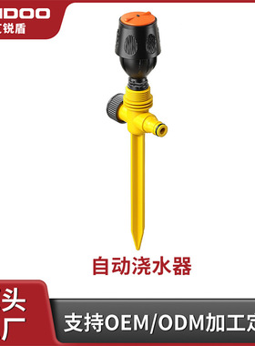 360度旋转喷头自动洒水器