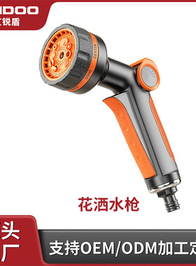 淋花园喷水枪软管喷头