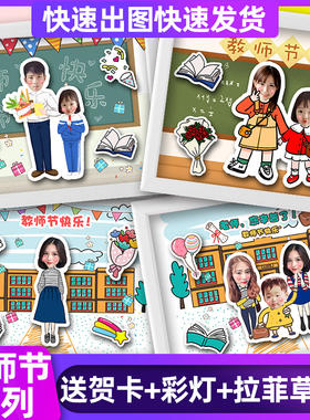 diy教师节礼物毕业中小学相框