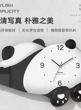 一件代发钟表挂钟客厅家用时尚熊猫简约创意卡通石英钟时钟挂墙表