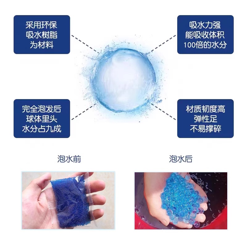 吸水弹7-8mm水宝宝弹通用水晶弹儿童玩具泡大珠 - 图0