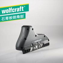 wolfcraft Germany wolverine imported plasterboard deplanter chamfered deplaning renovation suspended ceiling 35-degree beveled planter