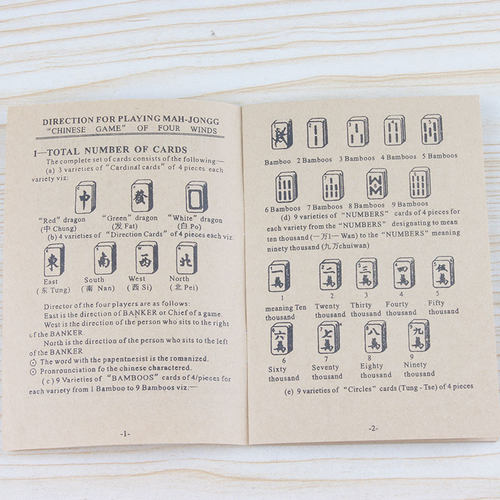雀侠棋牌 仿古英文 麻将牌 算盘 教材使用说明书 - 图0