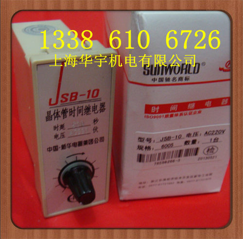 晶体管时间继电器JSB系列 JSB-10 300S 600S 220V 380V 24V 110V - 图2