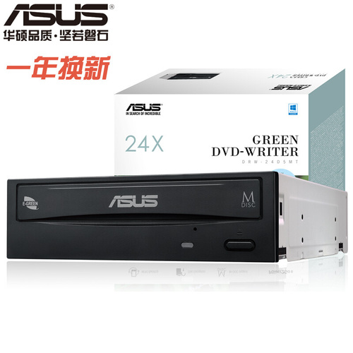 华硕DRW-24D5MT刻录机光驱SATA接口台式电脑24X内置DVDCD驱动器