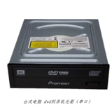 15-летний старый магазин Новый оригинальный DVD-горелка DVD-таблица оптического привода встроенный серийный порт DVR-221L Флэш-резьба