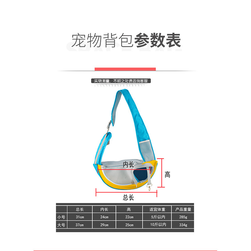 宠物包宠物背包透气网布猫狗旅行便携式单肩挎包宠物用品 - 图1