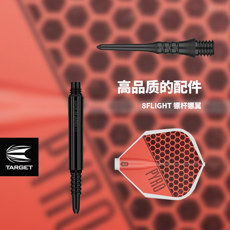TARGET探极HOSHINO 星野光正8.1PYRO 95%17g软式专业钨钢比赛飞镖 - 图1