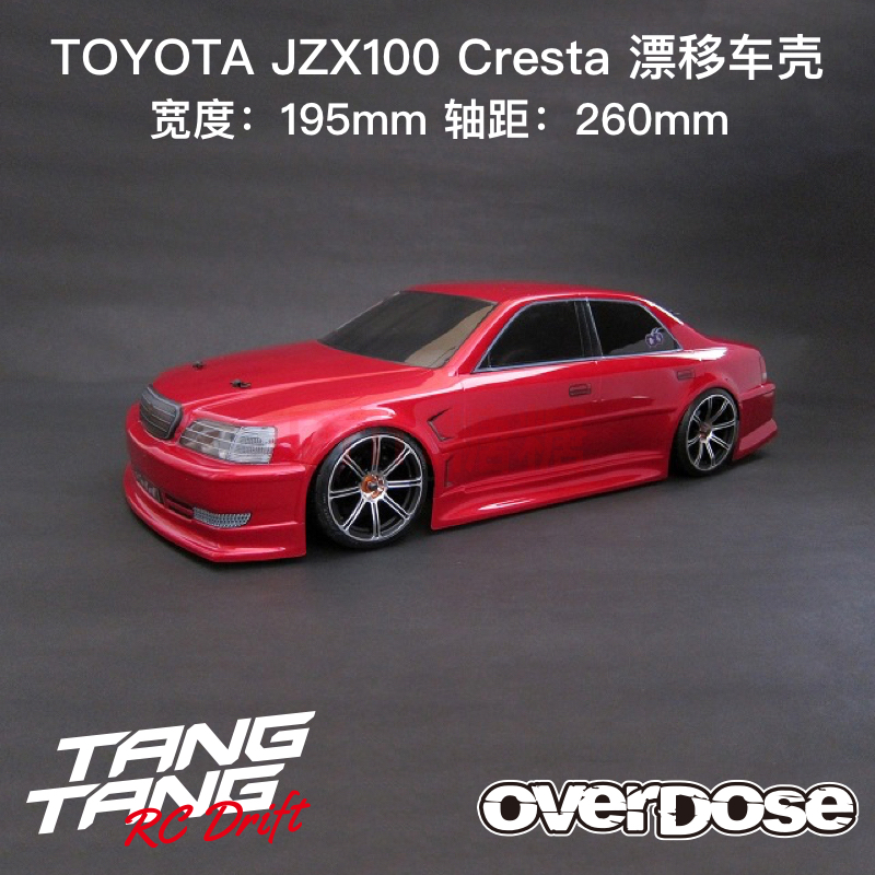 OD1022b OVERDOSE TOYOTA JZX100 Cresta 1/10 RC漂移车壳 透明 - 图0