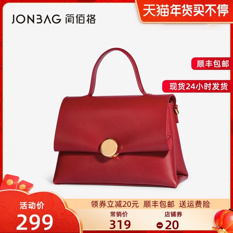 【新年礼物】简佰格红色新娘结婚包包 简佰格女士包袋