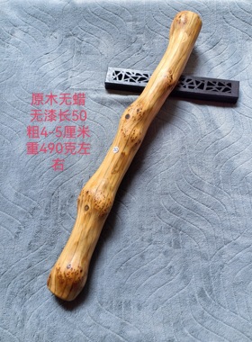 太行崖柏木料原木棍子按摩棒太极尺车内防身敲打捶背长棍颈部保健
