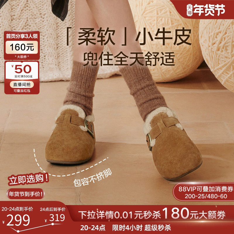 百思图2025冬新款勃肯鞋雪地靴棉鞋加绒保暖女毛毛鞋单鞋B3047DM5,淘宝优惠券,粉丝福利购,淘宝优惠卷