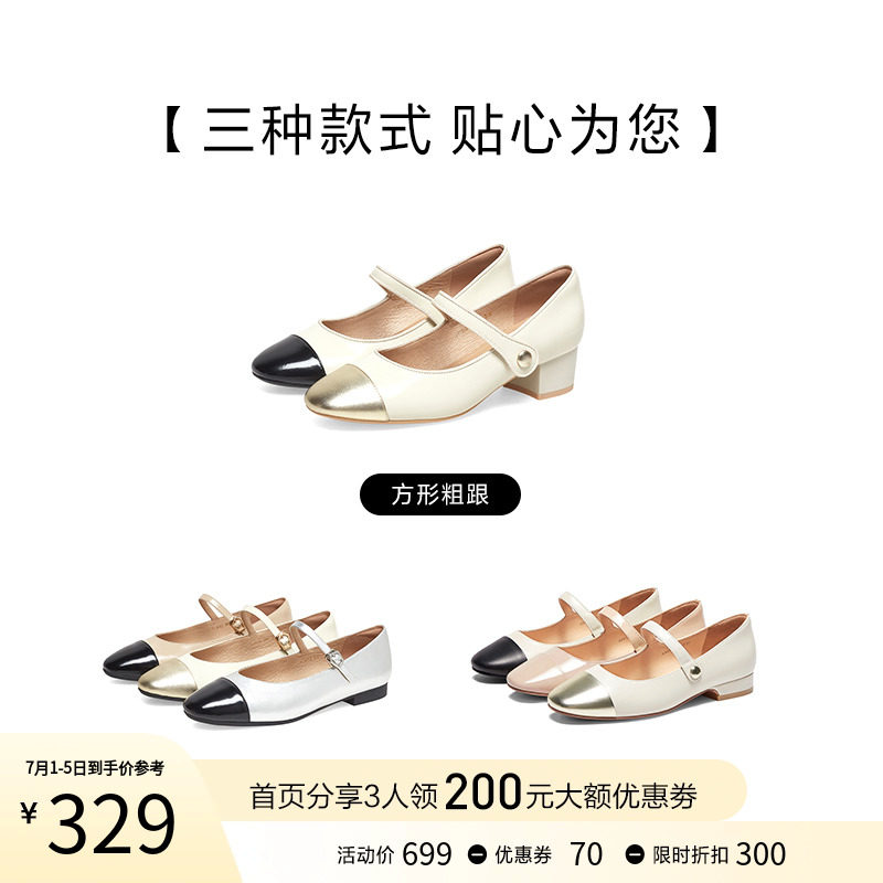 百思图2023春商场新款小香风女单鞋 百思图单鞋