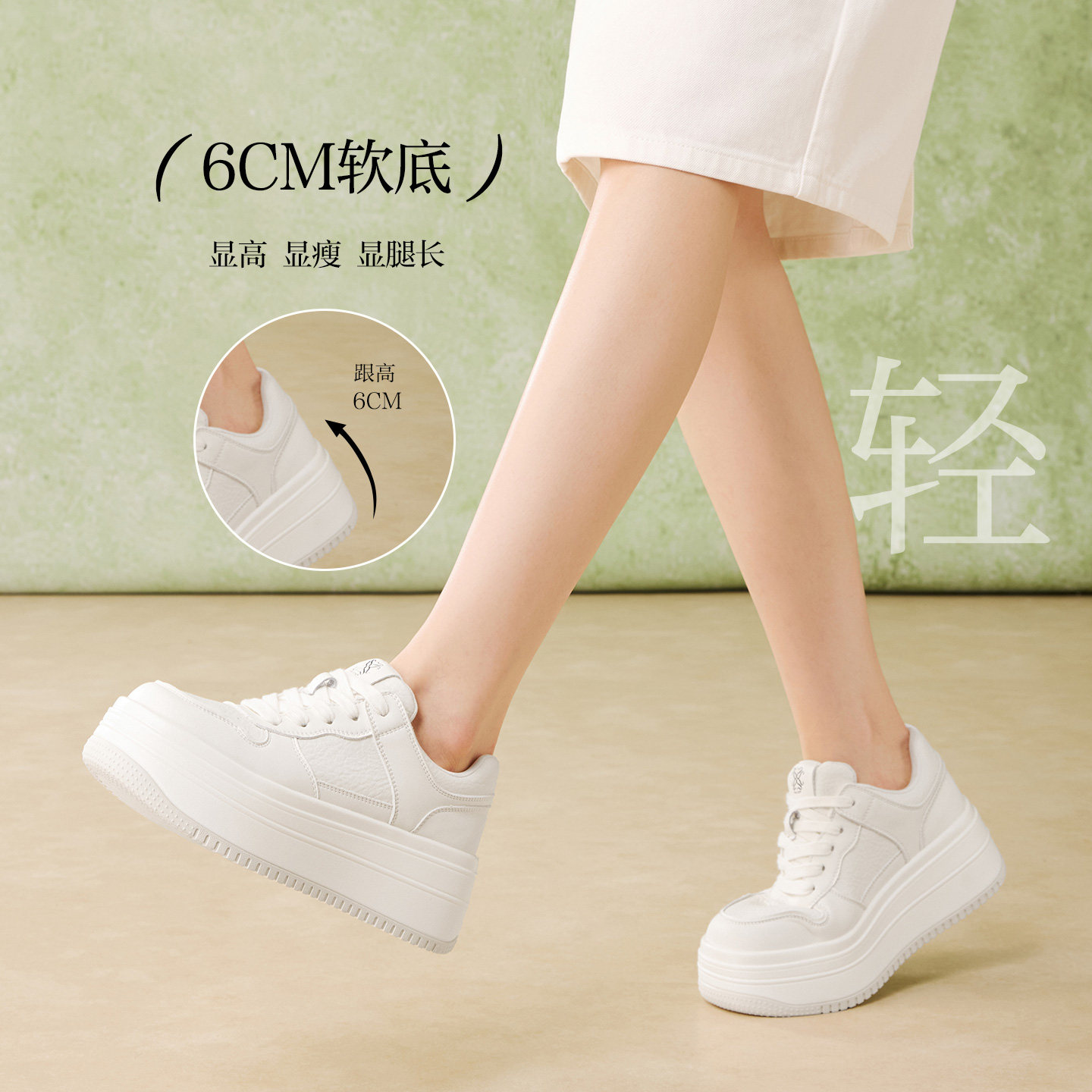百思图26春商场新款松糕厚底小白鞋板鞋加绒保暖女休闲鞋WW782AM6,淘宝优惠券,粉丝福利购,淘宝优惠卷