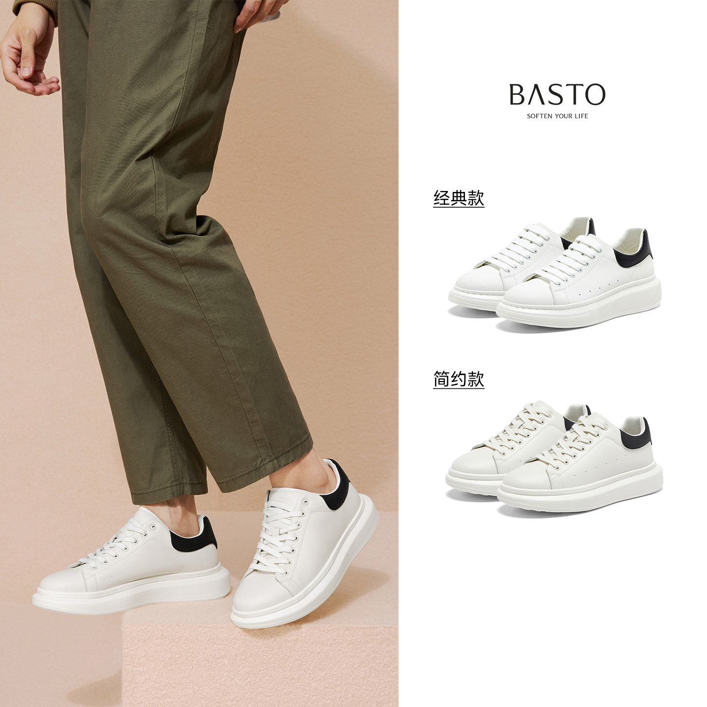 百思图2024春季新款时尚户外运动小白鞋厚底圆头男休闲鞋DJA01AM4,淘宝优惠券,粉丝福利购,淘宝优惠卷