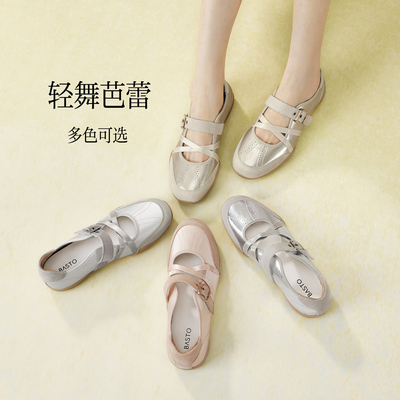 【轻舞芭蕾】百思图26秋新款法式真皮芭蕾德训鞋运动休闲女单鞋