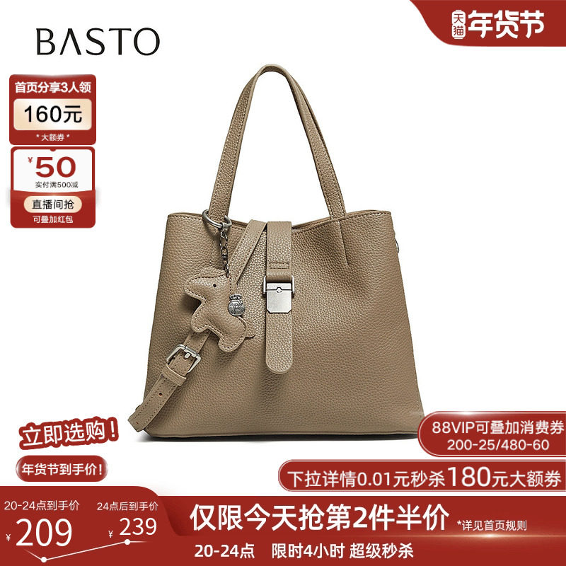 百思图26春季商场新款高级质感手提包时尚通勤斜挎包女TY073AX6,淘宝优惠券,粉丝福利购,淘宝优惠卷