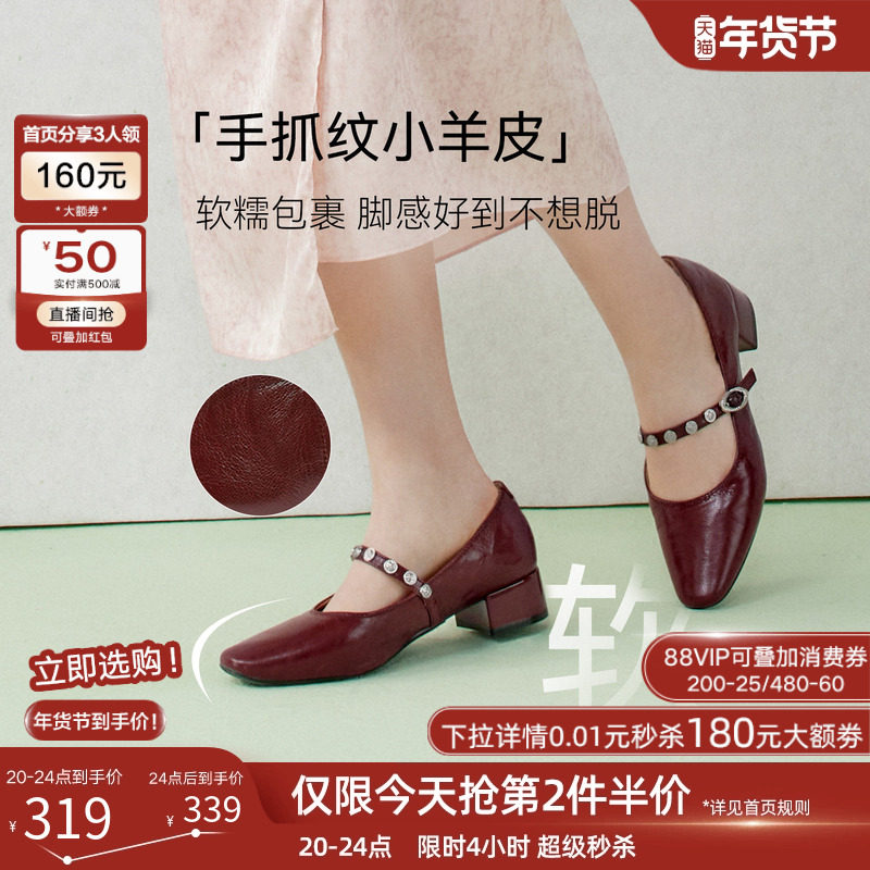 【莫奈花园】百思图26春新款法式羊皮玛丽珍鞋女浅口单鞋BN805AQ6,淘宝优惠券,粉丝福利购,淘宝优惠卷
