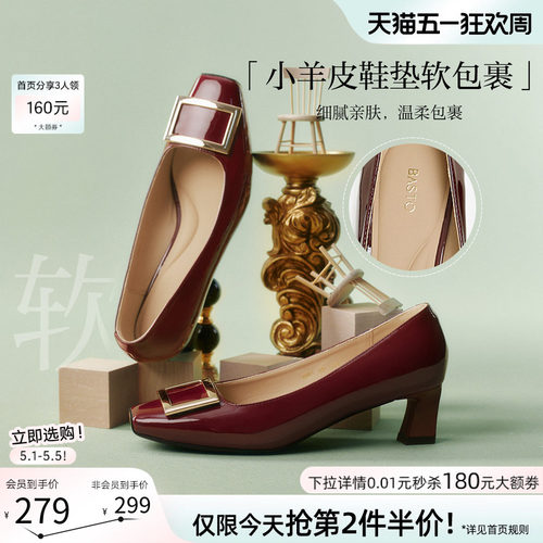百思图2026夏新款气质通勤方扣红色婚鞋粗跟女高跟鞋单鞋K5803AQ6 - 图0