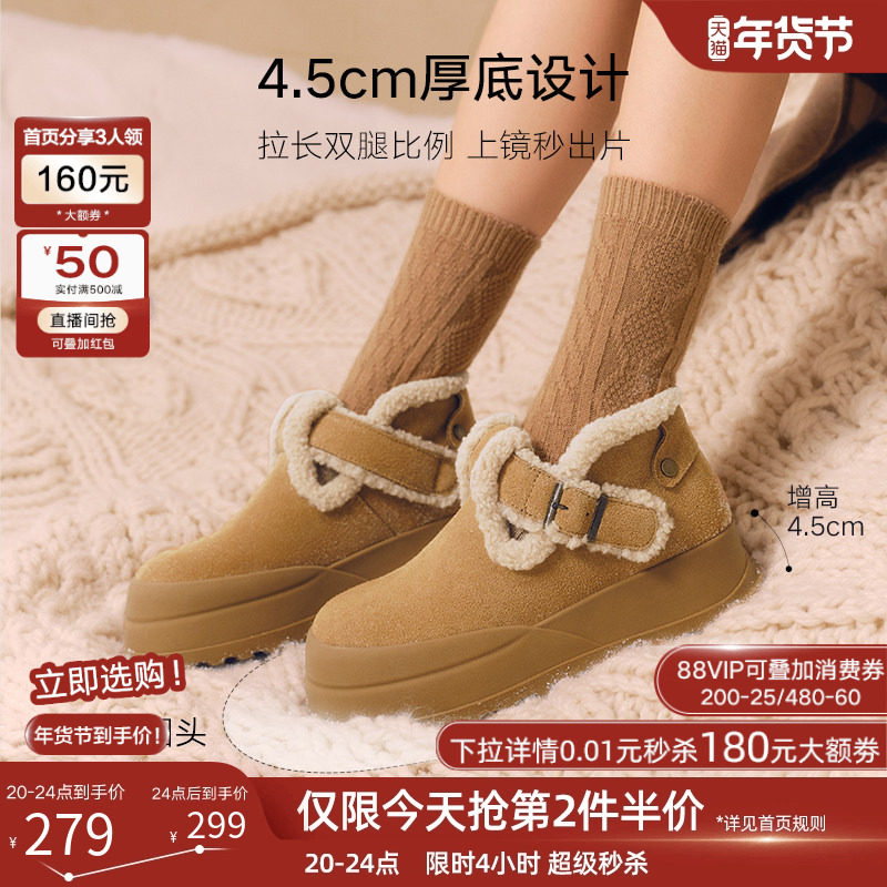 百思图冬商场新款厚底雪地靴勃肯鞋加绒加厚女毛毛鞋棉鞋L5628DM4,淘宝优惠券,粉丝福利购,淘宝优惠卷