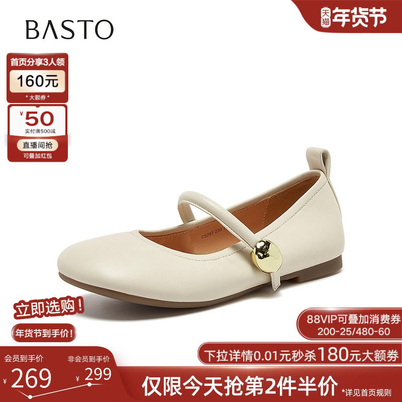 百思图2025秋季商场新款舒适羊皮玛丽珍鞋低跟女船鞋单鞋CS293CQ5,淘宝优惠券,粉丝福利购,淘宝优惠卷