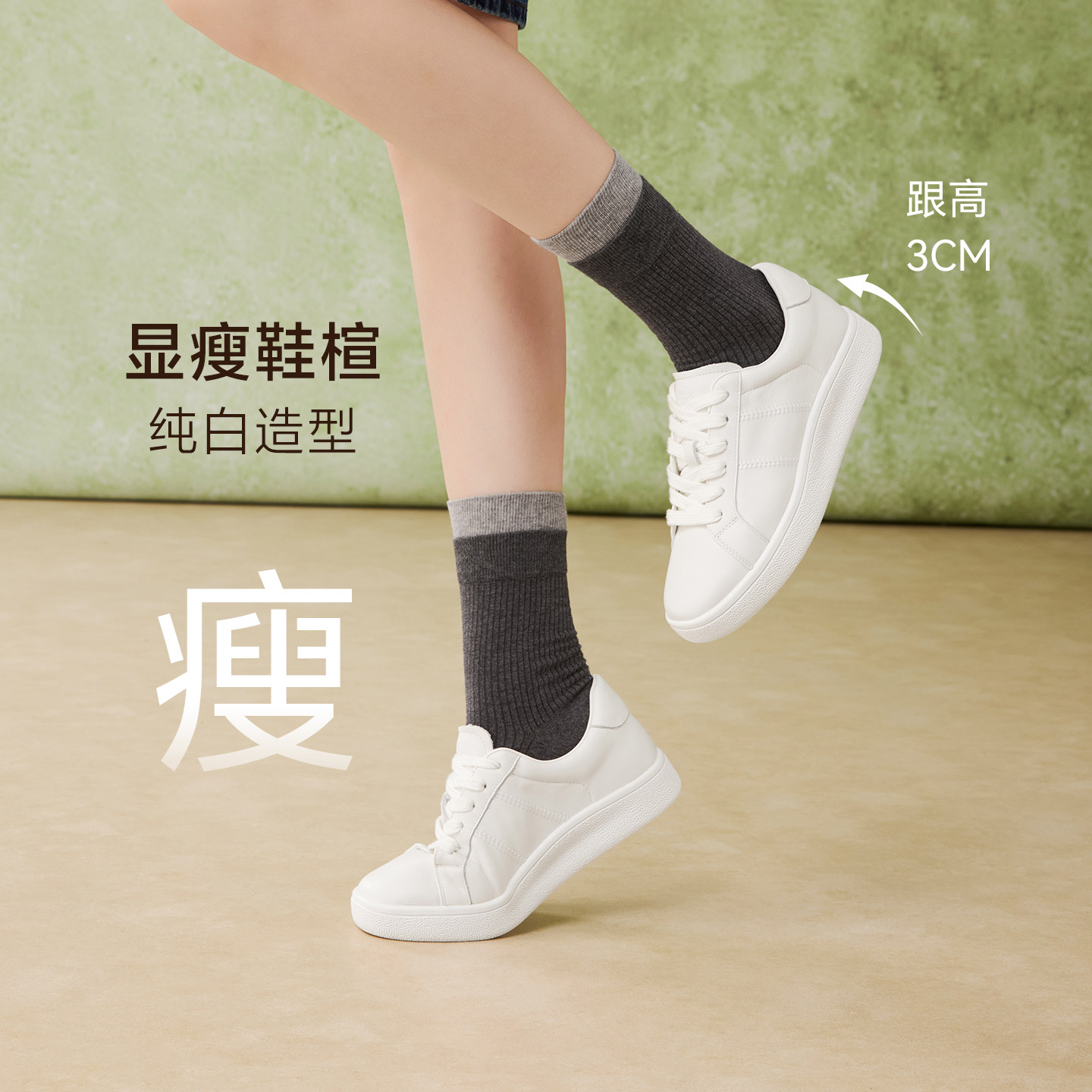 百思图2026春季商场新款牛皮厚底小白鞋板鞋运动女休闲鞋UYI01AM6,淘宝优惠券,粉丝福利购,淘宝优惠卷