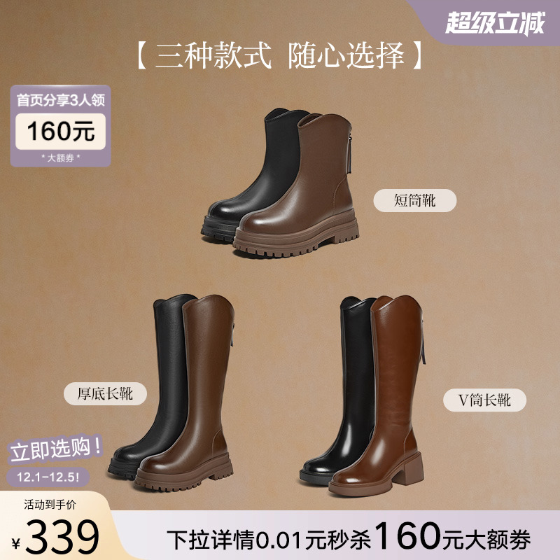 百思图末路狂花冬商场新款加绒V口显瘦骑士靴女长筒靴M5301DG4Z - 图0