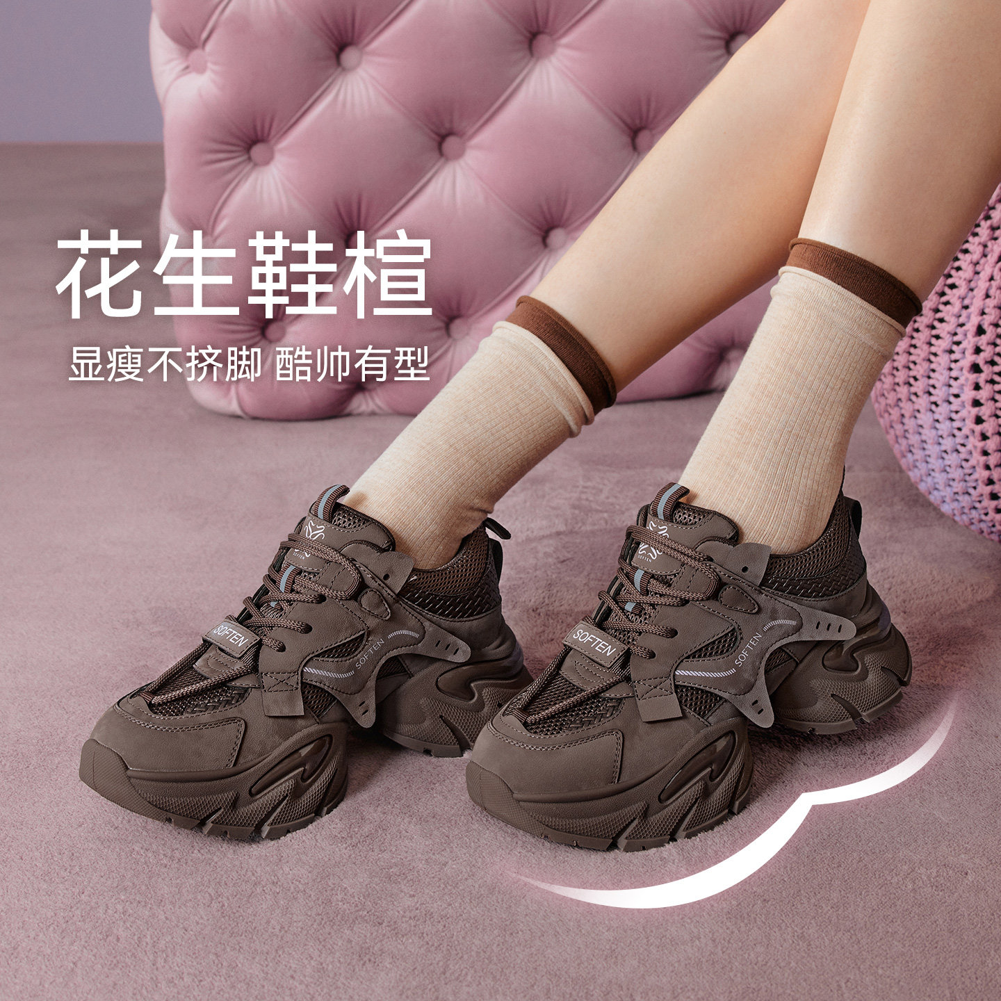 百思图2026春新款加绒保暖老爹鞋厚底增高女运动休闲鞋G8897AM6,淘宝优惠券,粉丝福利购,淘宝优惠卷