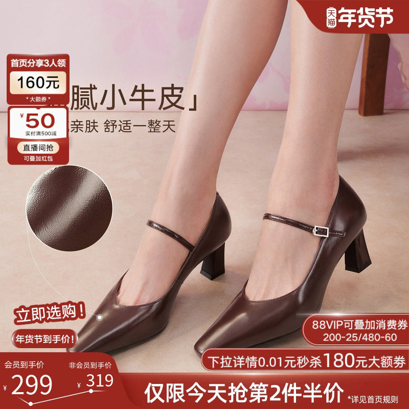 百思图2026春季新款法式玛丽珍鞋尖头粗高跟女浅口单鞋BN982AQ6,淘宝优惠券,粉丝福利购,淘宝优惠卷