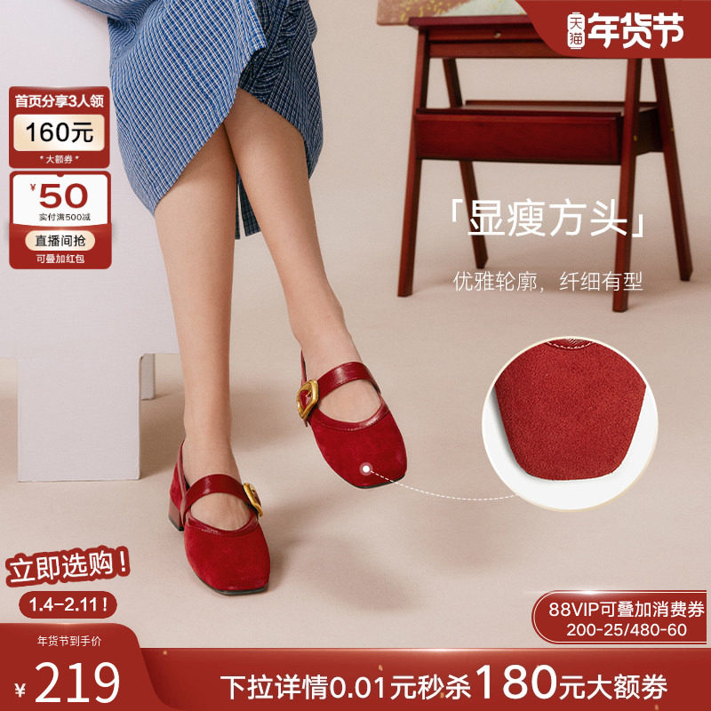 百思图2025秋新款法式真皮红色玛丽珍鞋小皮鞋女浅口单鞋B1576CQ5,淘宝优惠券,粉丝福利购,淘宝优惠卷