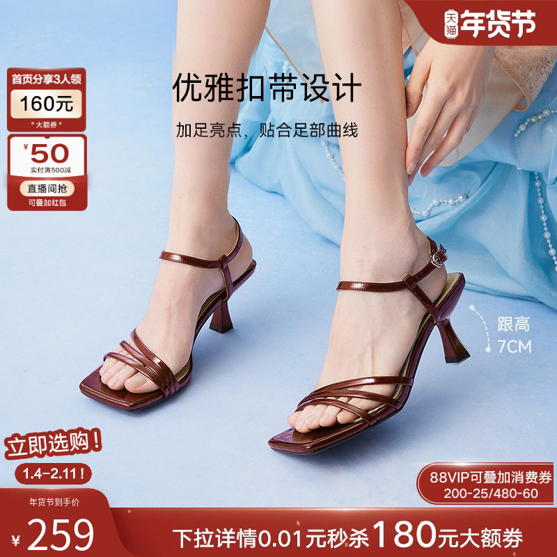 百思图2025夏季新款时尚气质通勤一字带细跟高跟鞋女凉鞋B6116BL5,淘宝优惠券,粉丝福利购,淘宝优惠卷