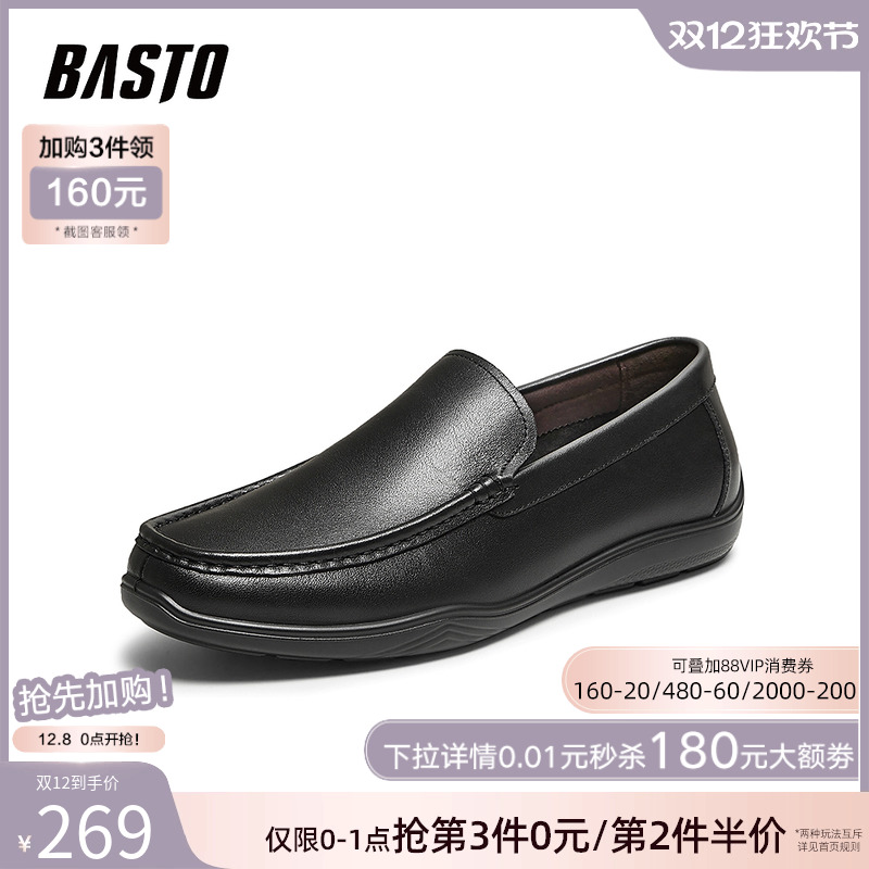 Bestu 2025 Autumn New Cowhide Loafers Peas Shoes Business Commuting Men's Casual Leather Shoes 51700CM5