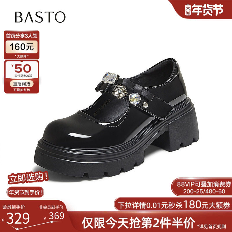 百思图2025秋季商场新款水钻厚底玛丽珍鞋小皮鞋女单鞋BP771CQ5,淘宝优惠券,粉丝福利购,淘宝优惠卷