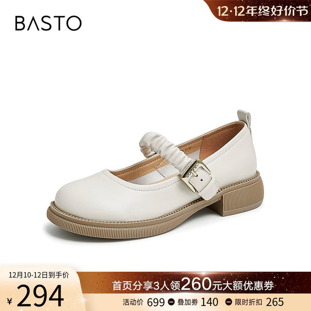 Bestu spring and autumn shopping mall with the same style of sheepskin round head Japanese Mary Jane shoes women's shallow mouth single shoes VHN03CQ2