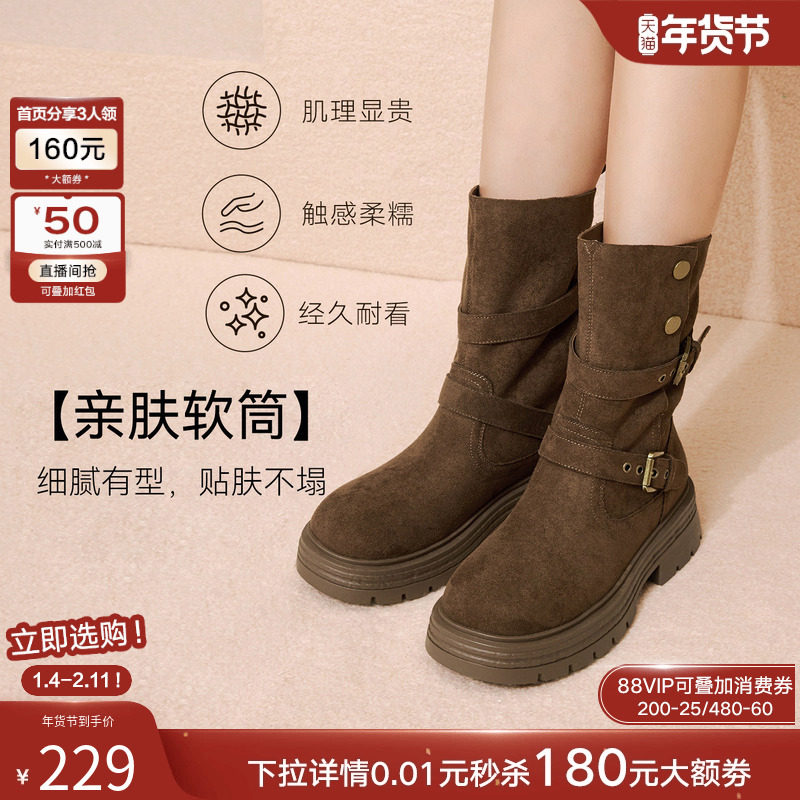 百思图2025冬季新款复古西部靴堆堆靴厚底加绒女驼色短靴BP335DZ5,淘宝优惠券,粉丝福利购,淘宝优惠卷