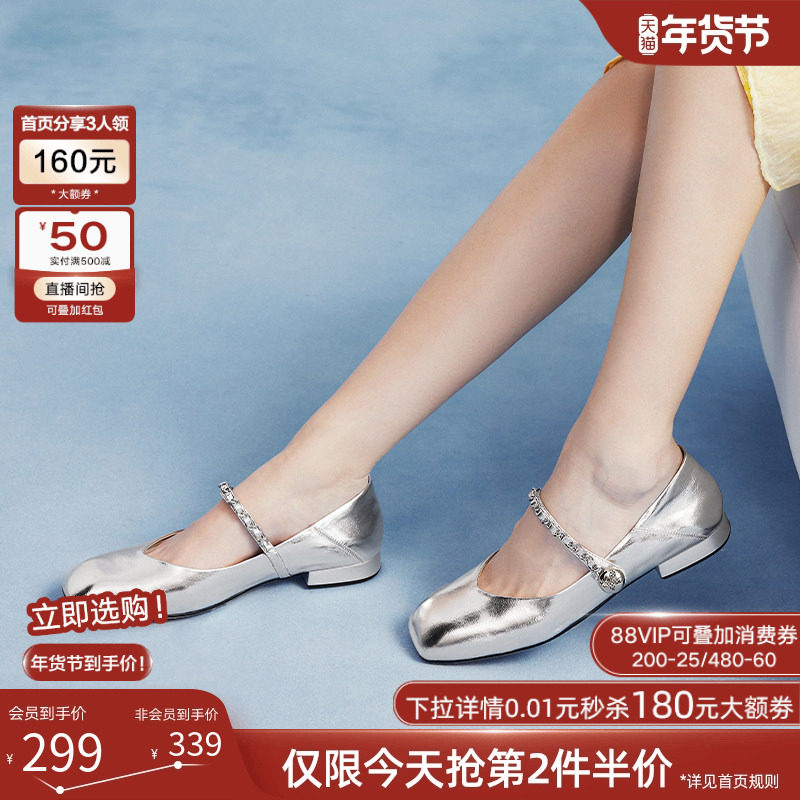 百思图南法庄园春夏商场新款银色玛丽珍小皮鞋女法式单鞋A2363CQ4,淘宝优惠券,粉丝福利购,淘宝优惠卷