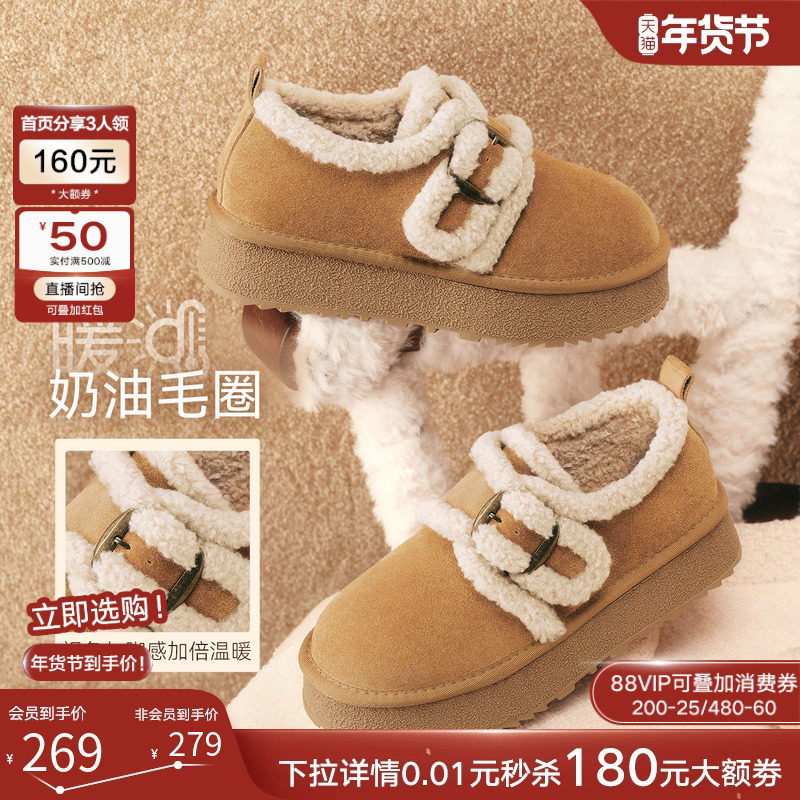 【焦糖可可】百思图25冬商场新款勃肯鞋毛毛鞋棉鞋加绒女雪地靴,淘宝优惠券,粉丝福利购,淘宝优惠卷
