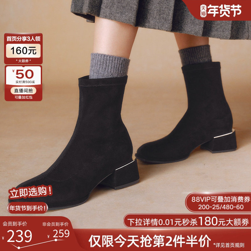 百思图冬商场新款法式绒面弹力瘦瘦靴加绒粗跟女短靴E0283DD4,淘宝优惠券,粉丝福利购,淘宝优惠卷