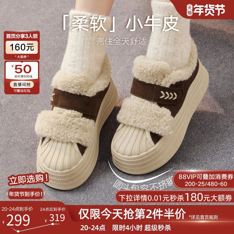 百思图2025冬季商场新款加绒毛毛鞋棉鞋女运动休闲贝壳鞋E1911DM5,淘宝优惠券,粉丝福利购,淘宝优惠卷