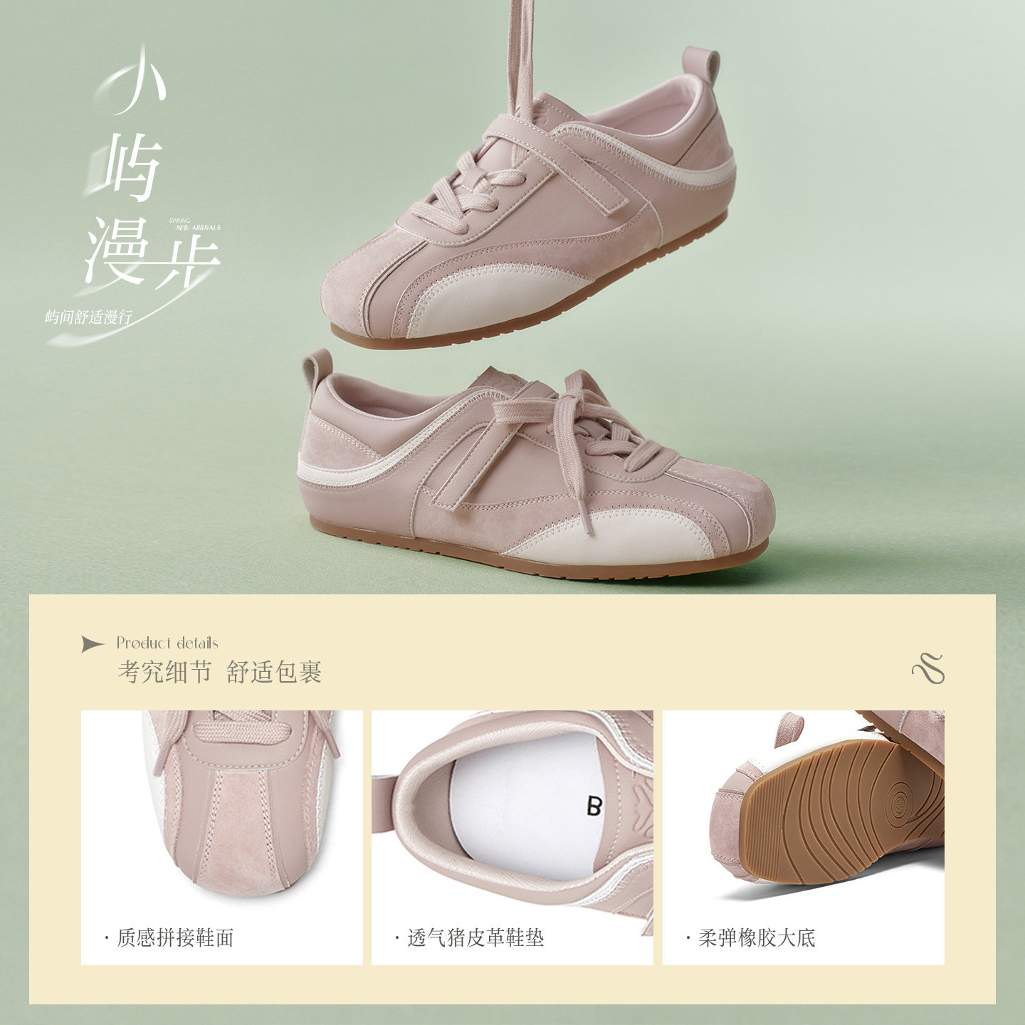 百思图2026春季新款真皮舒适平底德训鞋百搭运动休闲女鞋D3916AM6,淘宝优惠券,粉丝福利购,淘宝优惠卷