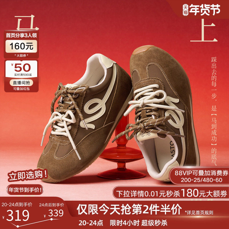 百思图26春商场新款红色厚底德训鞋内增高女运动休闲鞋D3858AM6,淘宝优惠券,粉丝福利购,淘宝优惠卷